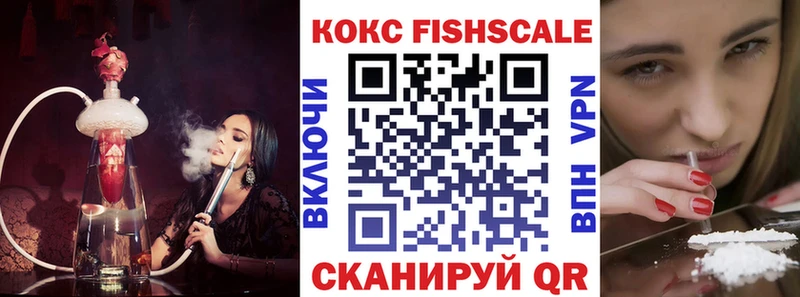 COCAIN Fish Scale Пойковский