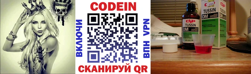 купить наркотик  Пойковский  Codein Purple Drank 
