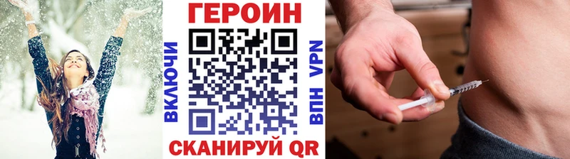 ГЕРОИН белый  наркошоп  Пойковский 