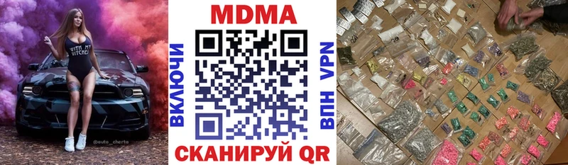 MDMA молли  где купить наркотик  Пойковский 