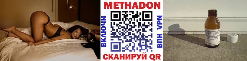 Метадон кристалл  Пойковский 